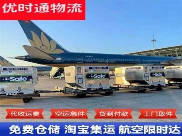 宜川到保加利亚空运加急专线